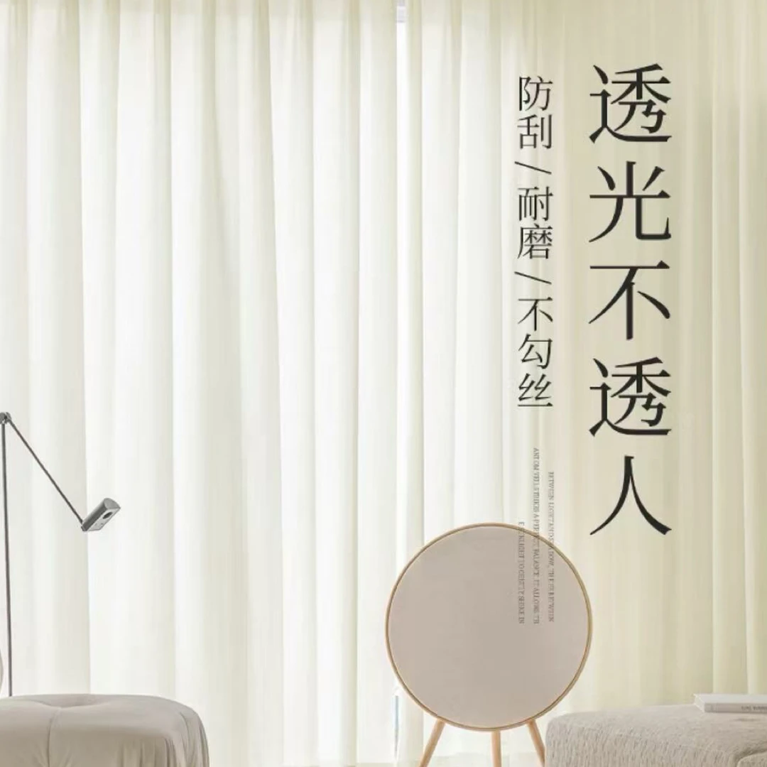 幻影纱透光不透人