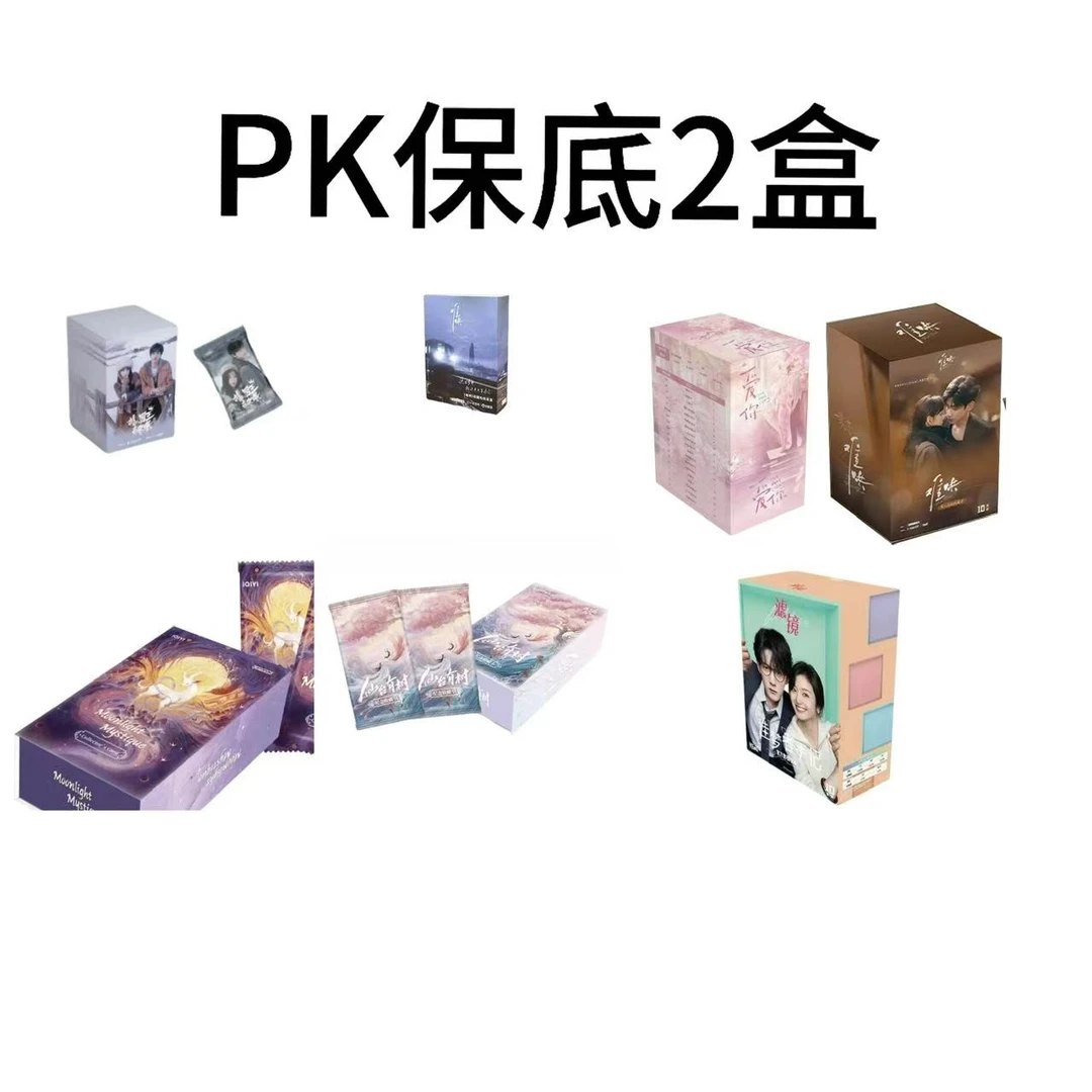 【保2盒大PK】雁回时/念无双沉香如屑电视剧收藏纪念卡(代拆）