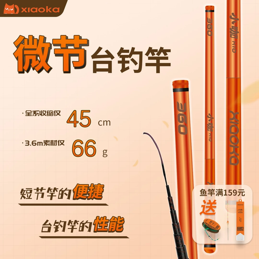 小咖微节台钓竿休闲钓超轻超硬28调碳素小综合鲫鱼竿钓鱼轻便手竿
