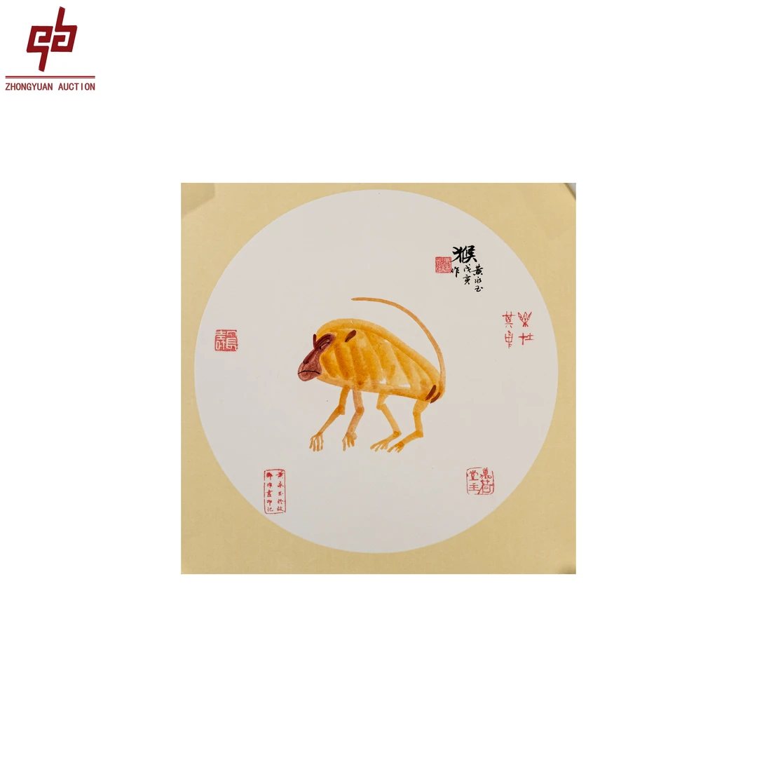 lot8544 黄永玉 猴 33*33 镜片0.9平尺