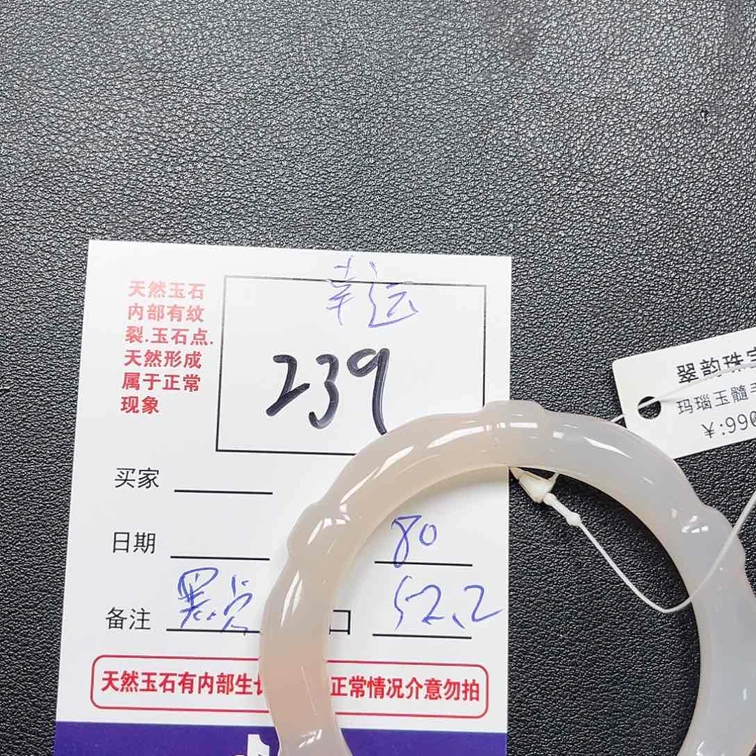 ᥫ****玛瑙/玉髓手镯未镶嵌