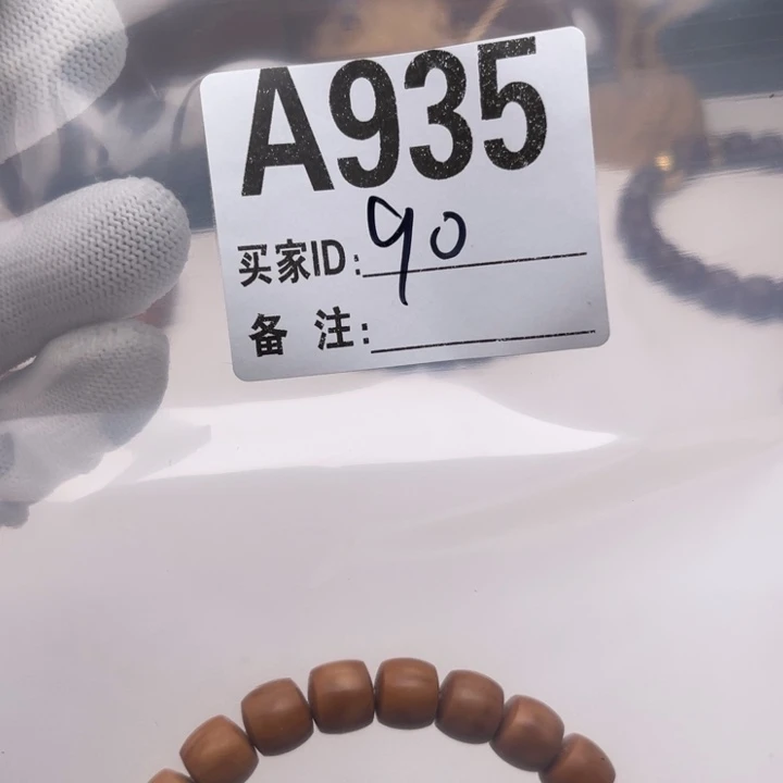 H***D手串猴头核桃福利E935