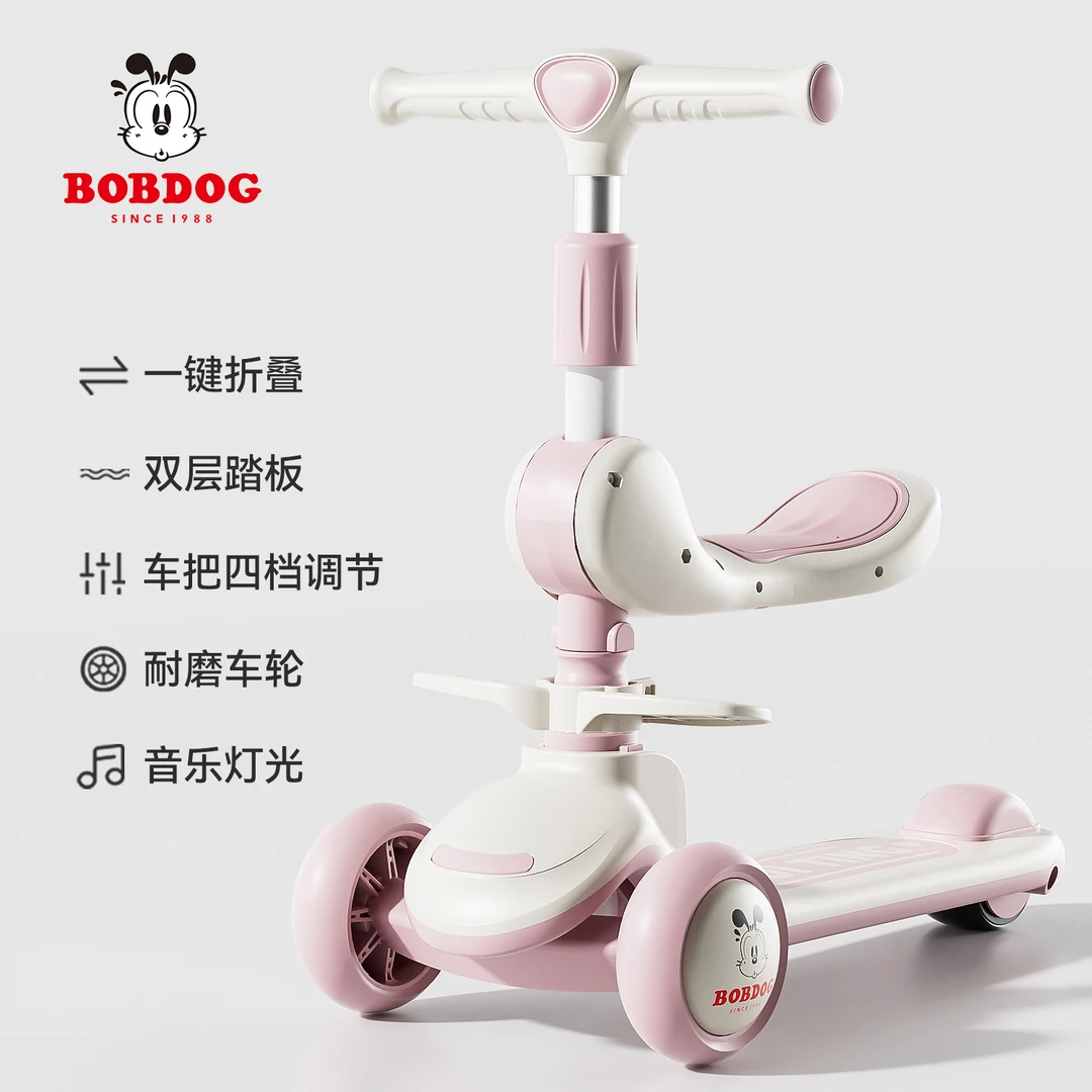 Bobdog/巴布豆儿童滑板车2-8岁可坐可骑三合一适合男女宝宝滑行车