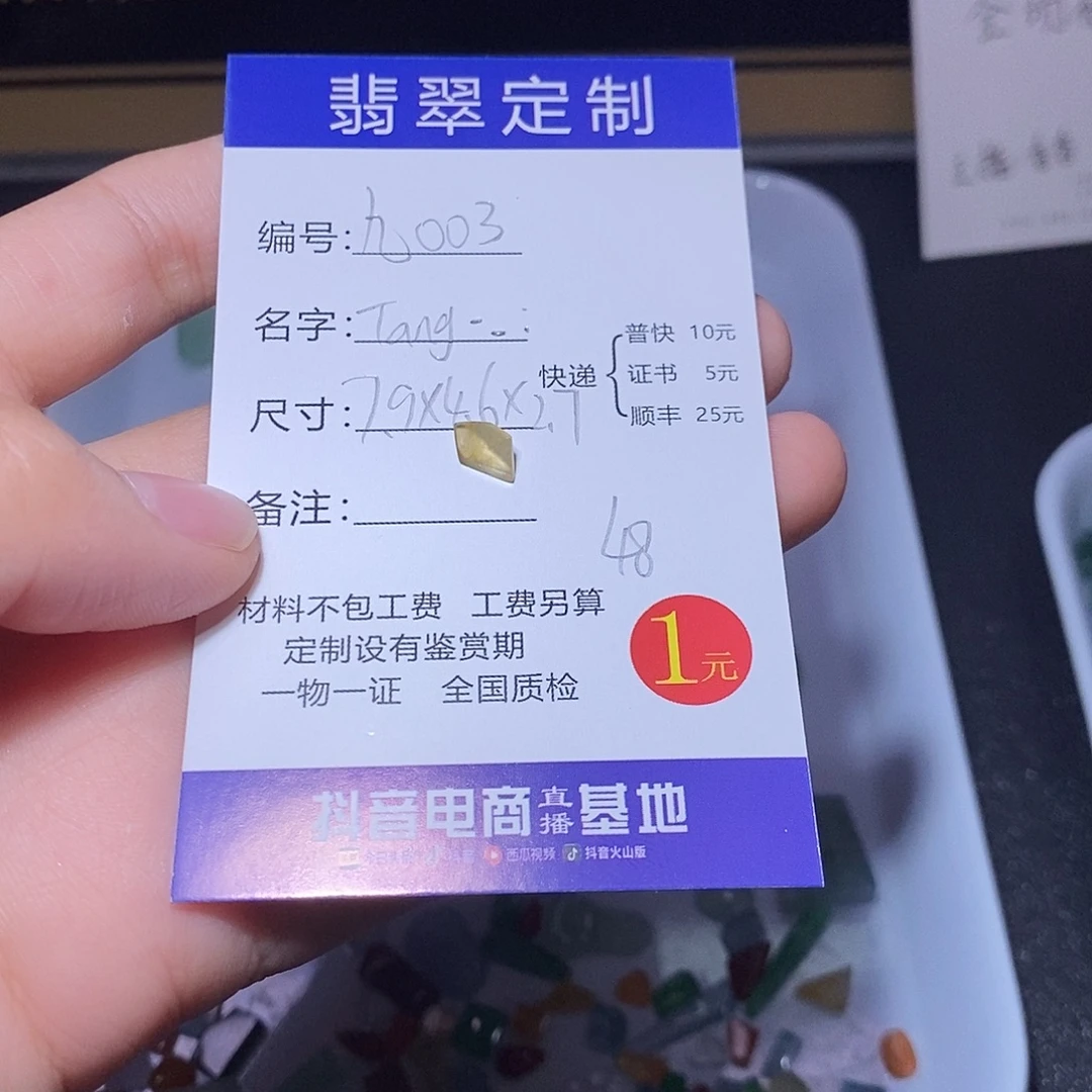 T***-未镶嵌定制翡翠3333333