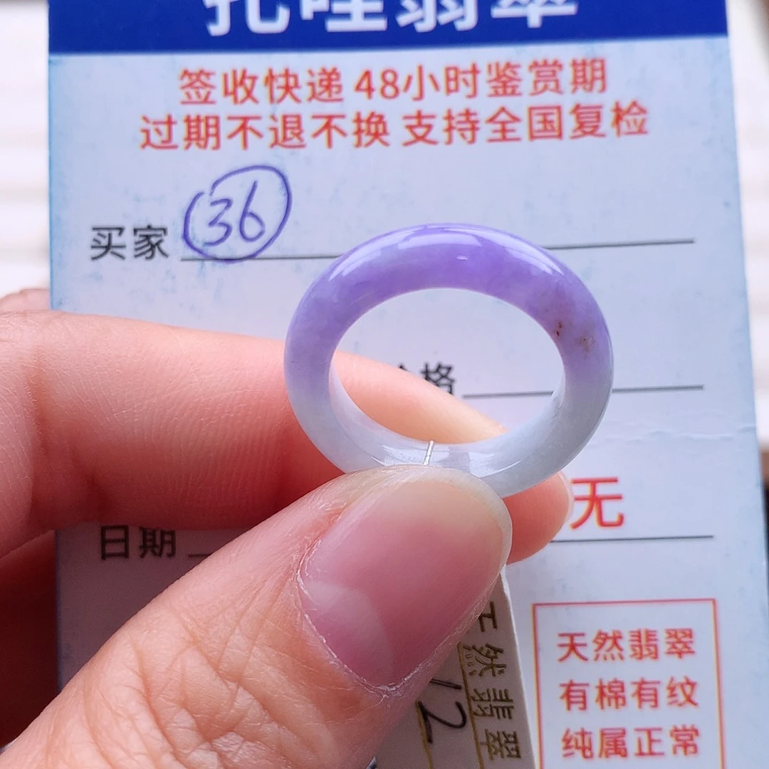 未镶嵌戒指翡翠12号