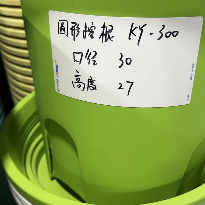 正品圆控口30高28果绿色5个带托