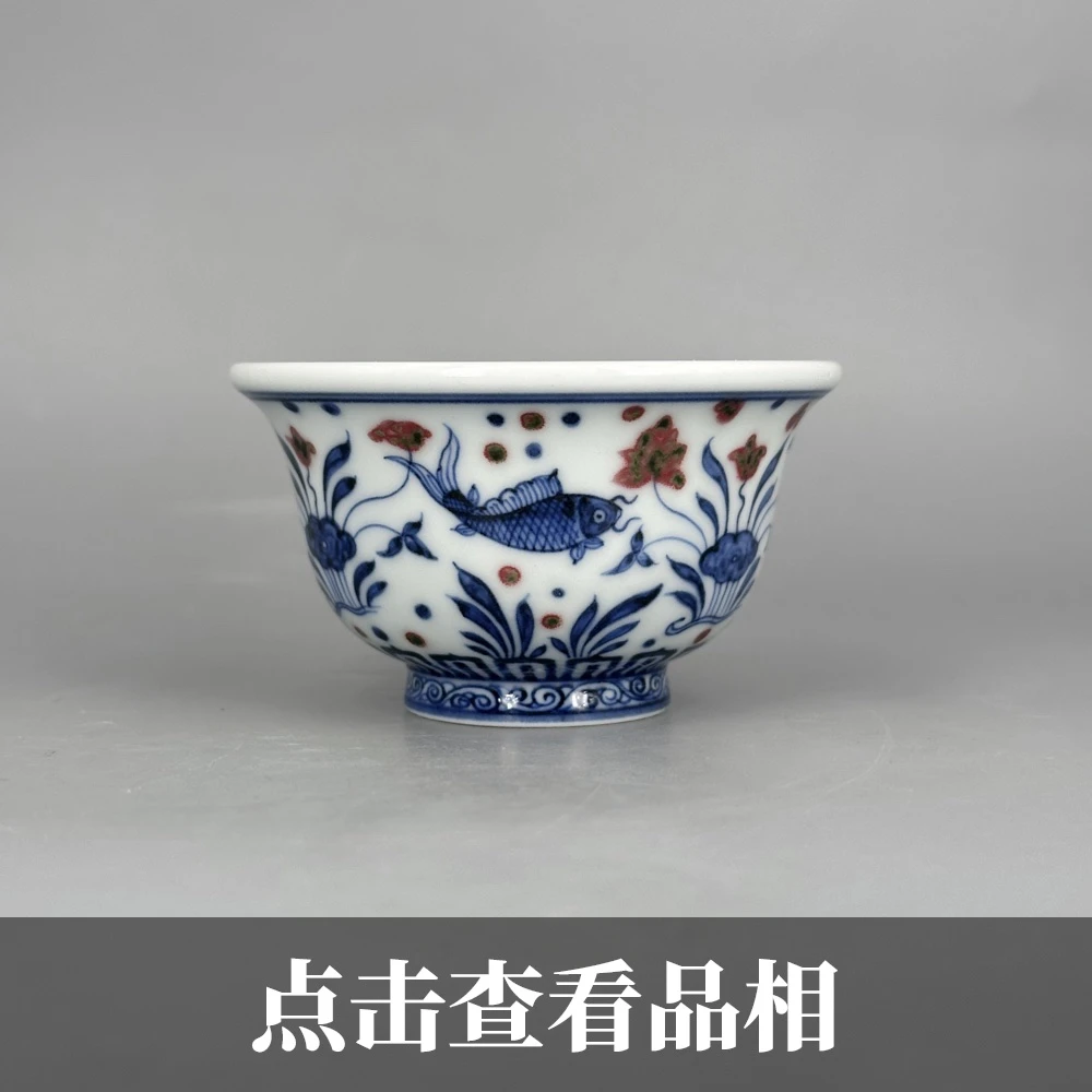 泽善堂青花釉里红鱼藻纹小压手杯1031-12-200