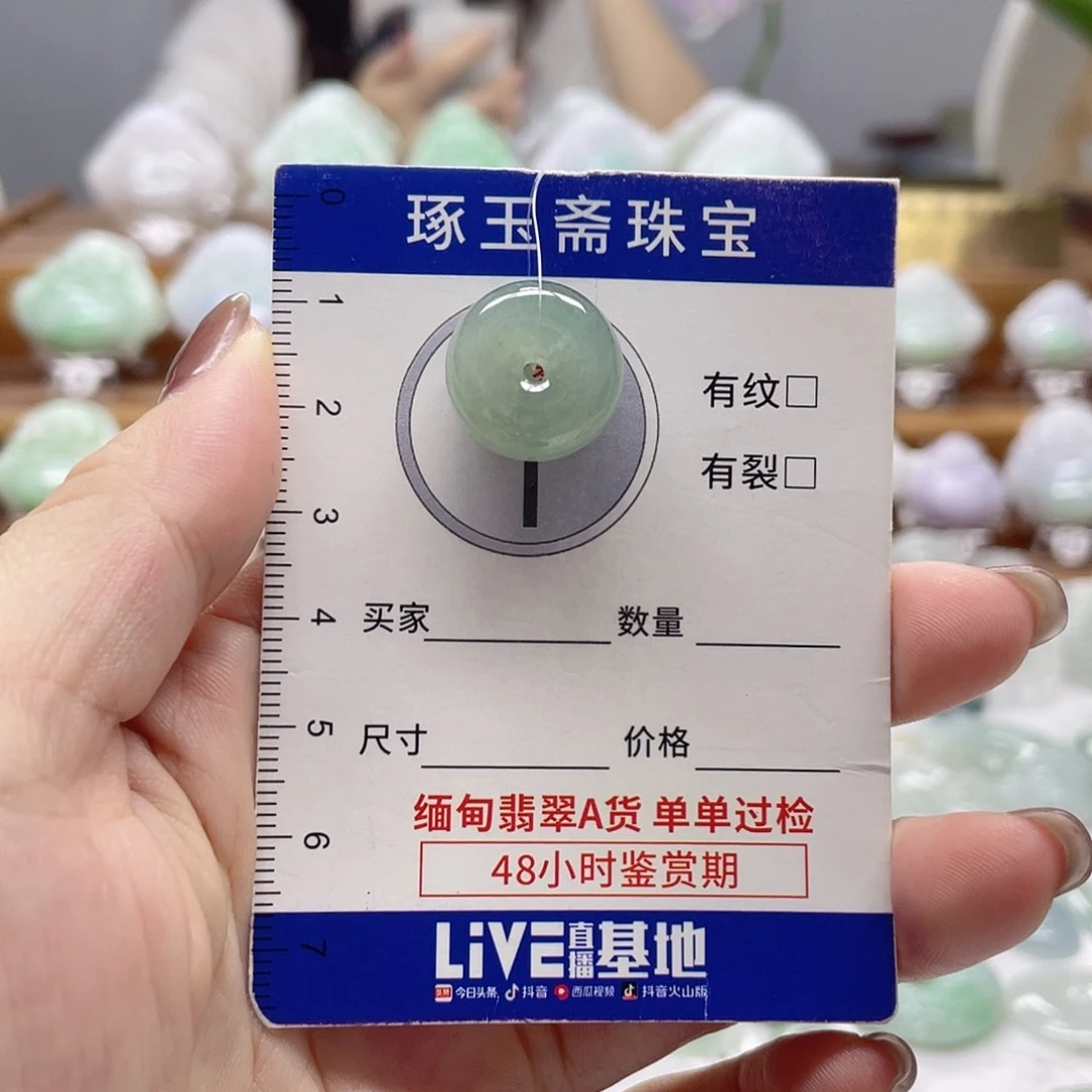 颈饰未镶嵌翡翠平安扣