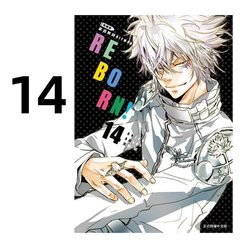 现货 漫画 家庭教师HITMAN REBORN 爱藏版 14 台版漫画书 天野明