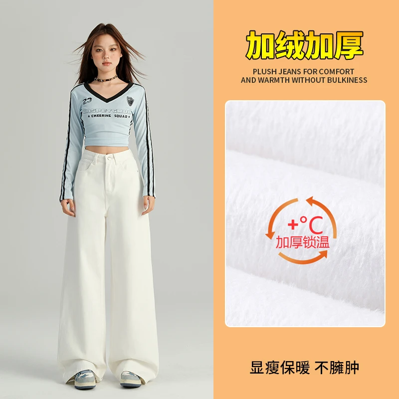 白色窄版阔腿牛仔裤女秋冬加绒加厚高腰显瘦慵懒风垂感直筒拖地裤