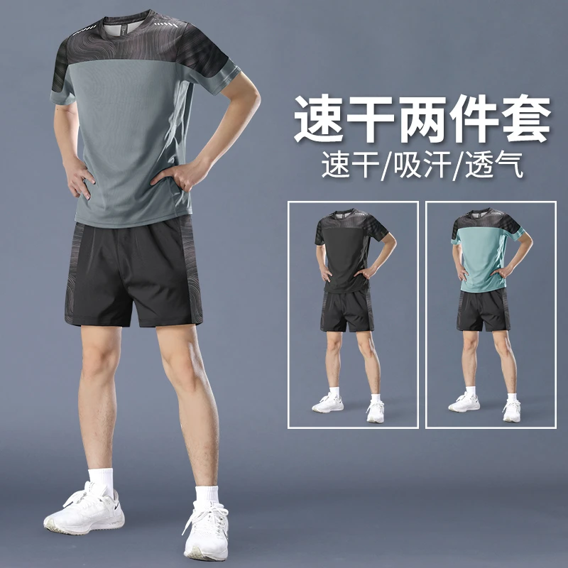 运动套装男2025新款夏季冰丝跑步速干衣短袖t恤健身衣服训练短裤