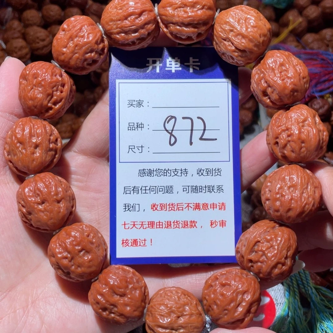 文玩核桃手串872肉筋金蝉2.2