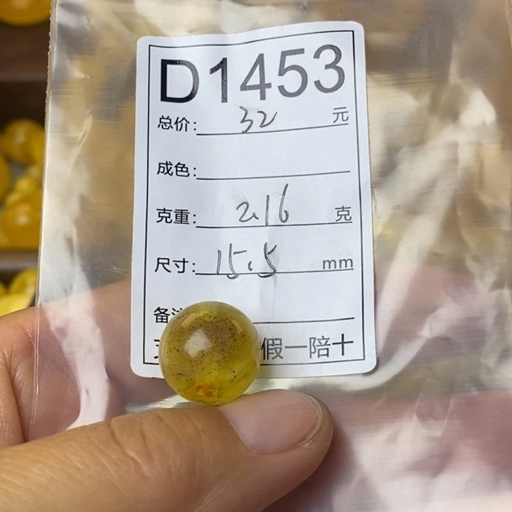 琥珀未镶嵌裸石微瑕15.7