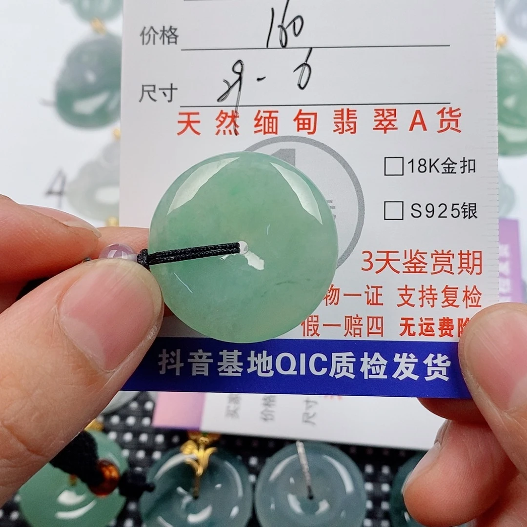 翡翠未镶嵌颈饰挂件