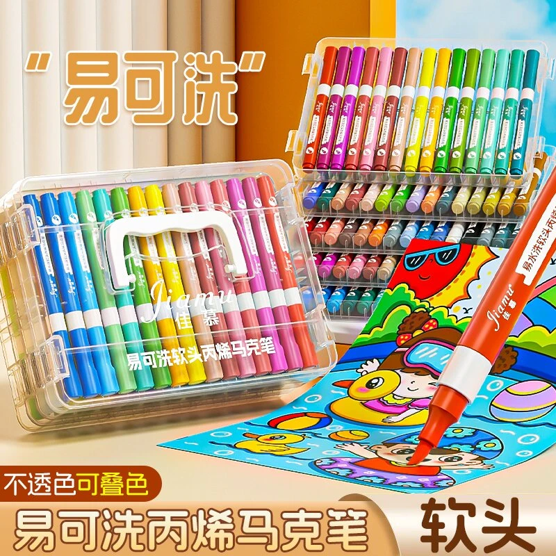 易可洗丙烯马克笔软头水彩笔美术专用彩色画笔