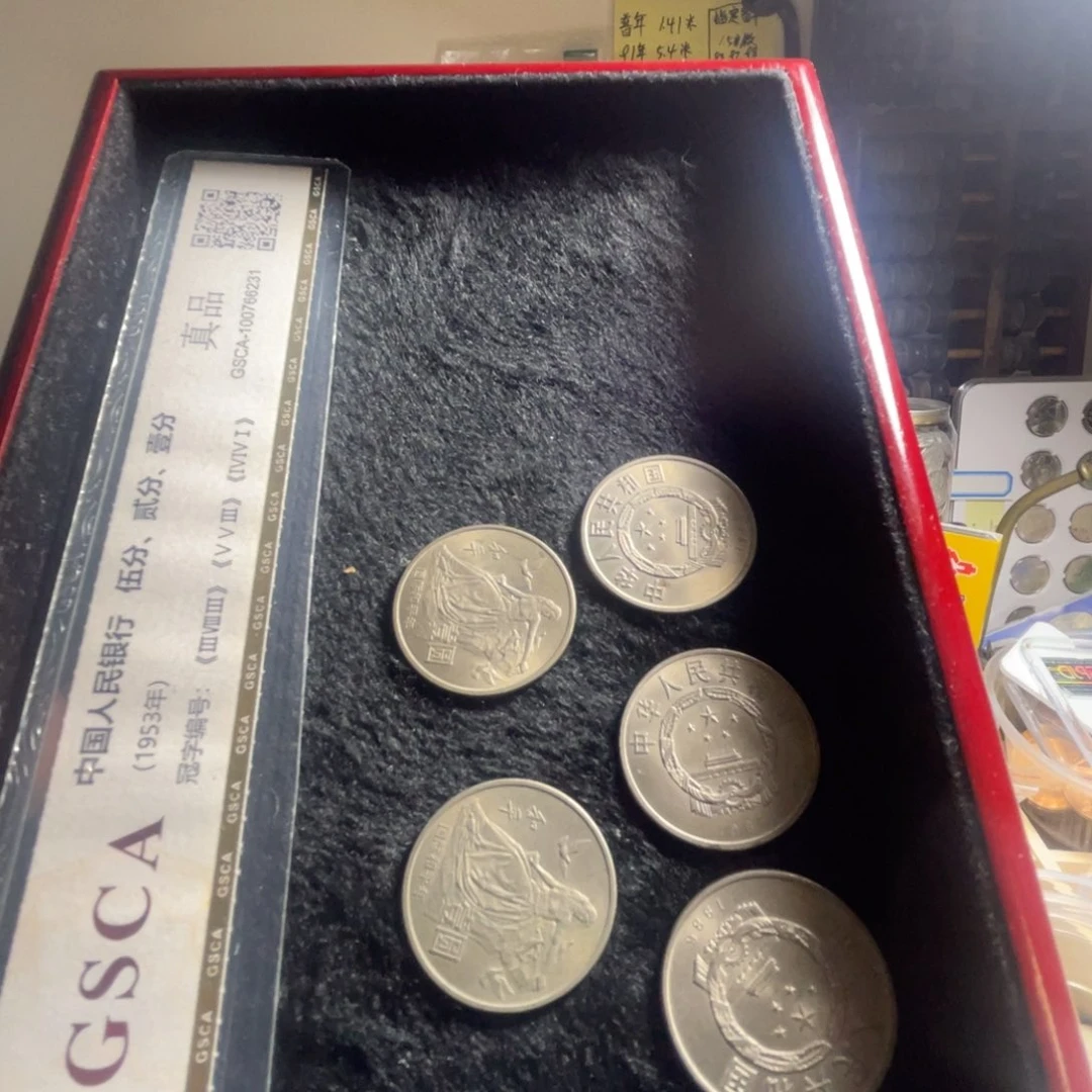 其他普通金属和平年纪念币五个四