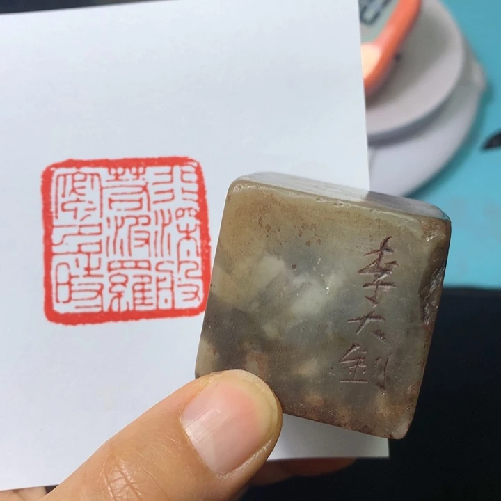 寿山石印石*️闲章雅趣～精品印章