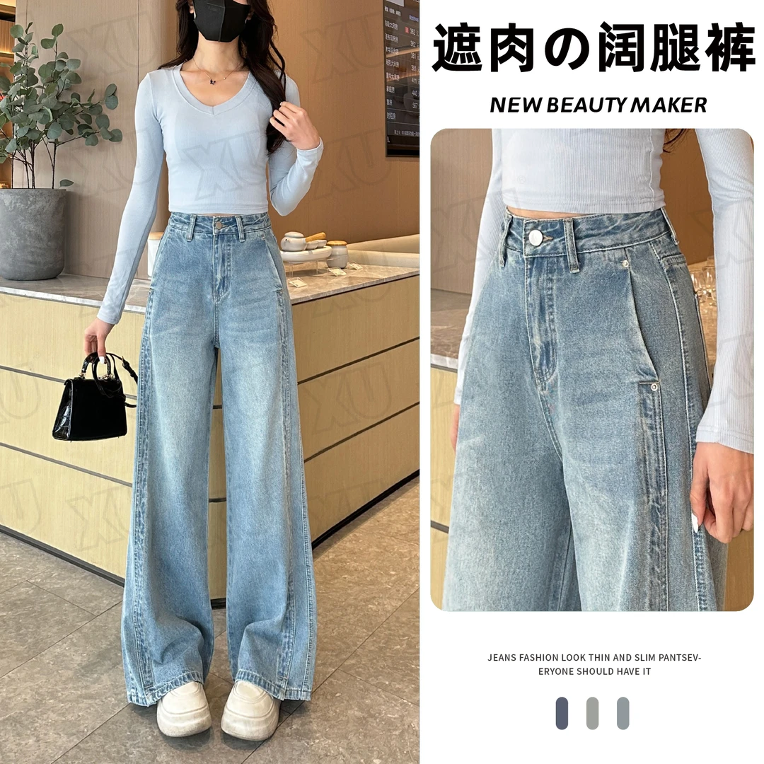 7493 W云蓝春季港风复古阔腿牛仔裤女2025新款慵懒百搭穿搭怀旧