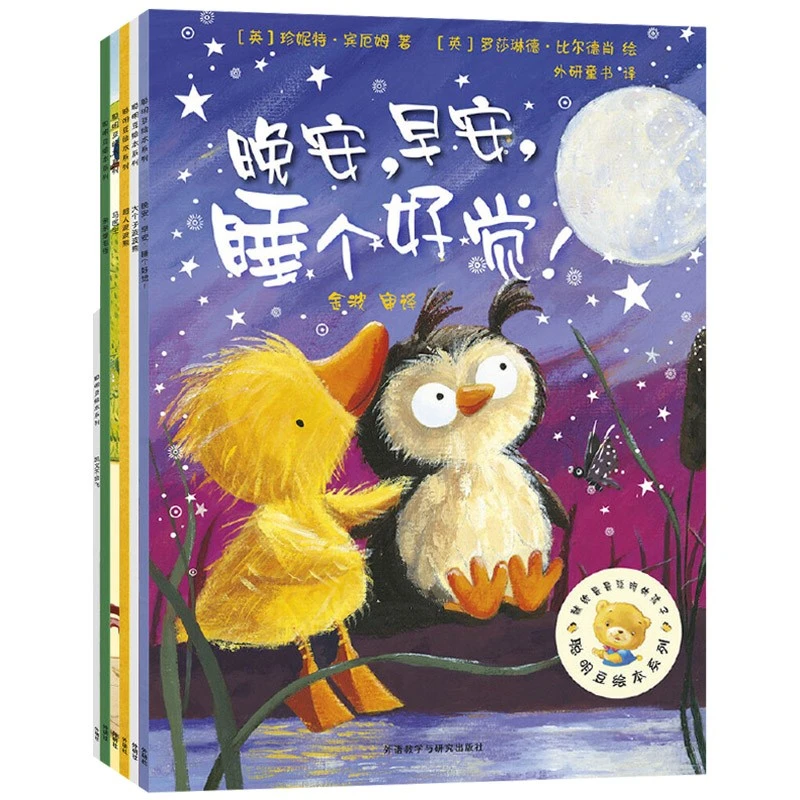 聪明豆绘本系列第5辑全6册第五辑共六册平装图画书正版童书