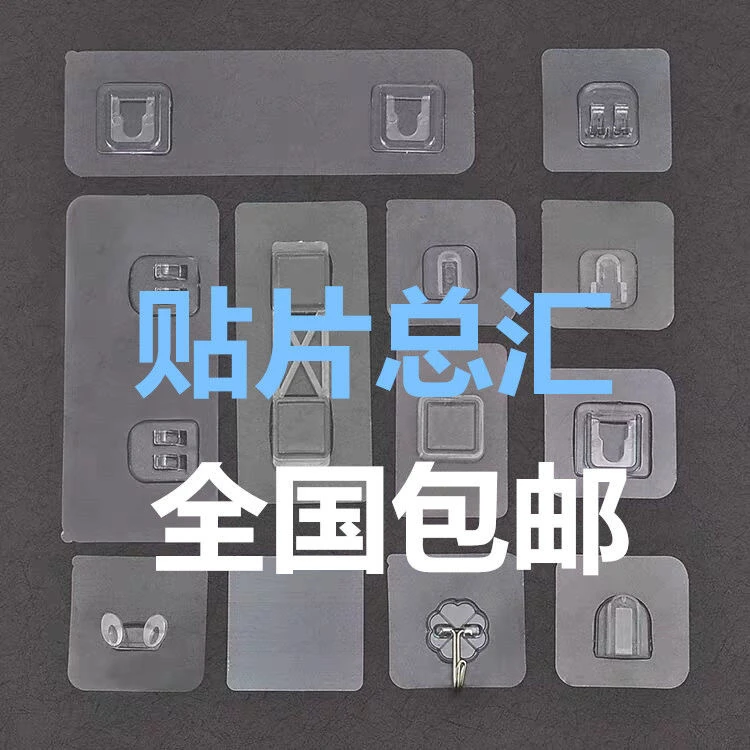 置物架粘贴片免打孔肥皂盒三脚架贴片通用纸巾盒透明无痕强力挂槽