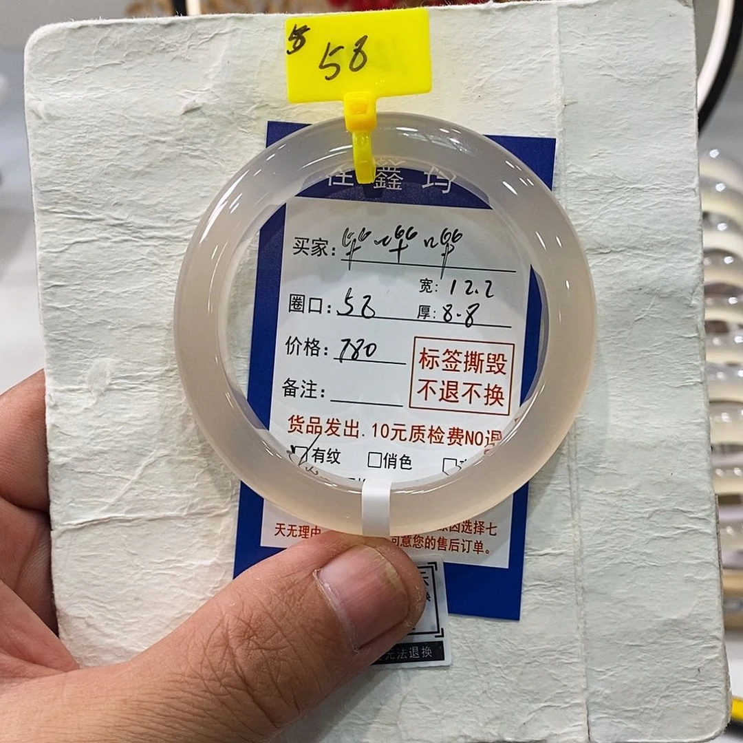 玛瑙/玉髓手镯未镶嵌毕*哔