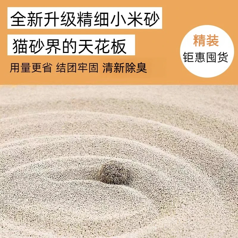 精细小颗粒猫砂除臭10公斤40斤矿物质沙膨润土低粉尘不沾底小米砂