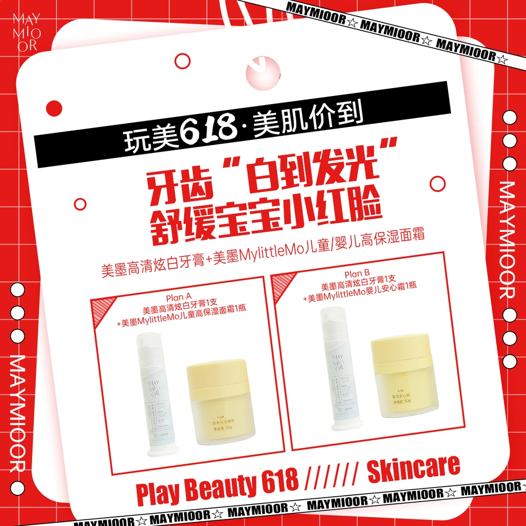 【玩美618】MylittleMo高保湿面霜