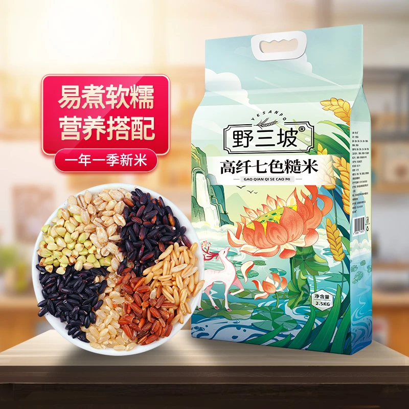 野三坡2500g5斤杂粮优质五色糙米黑米五谷杂粮粗粮红米燕麦米主食