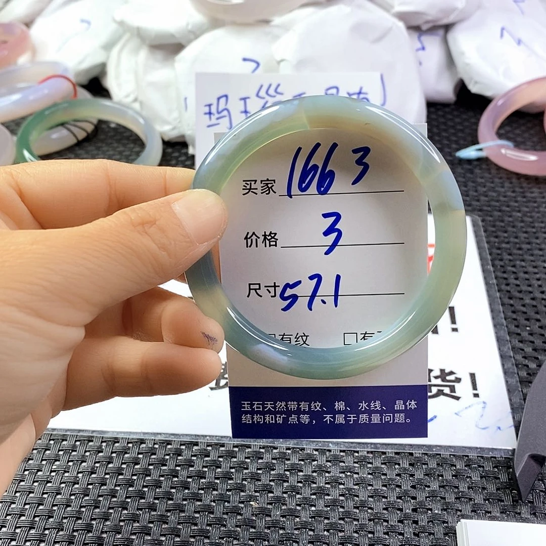 手镯玛瑙/玉髓未镶嵌1663