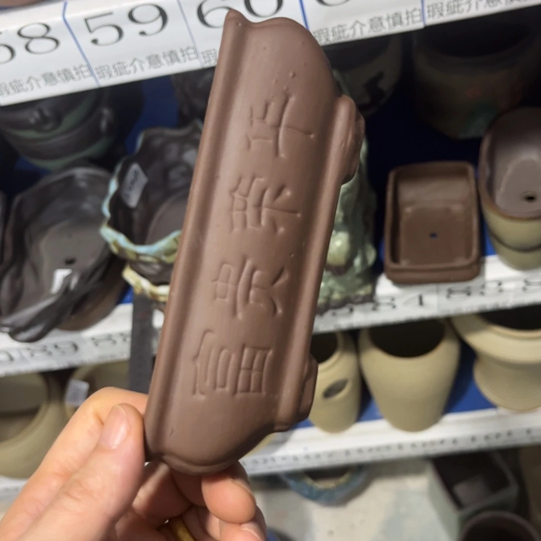 1个［满9米包邮］本品默认微瑕