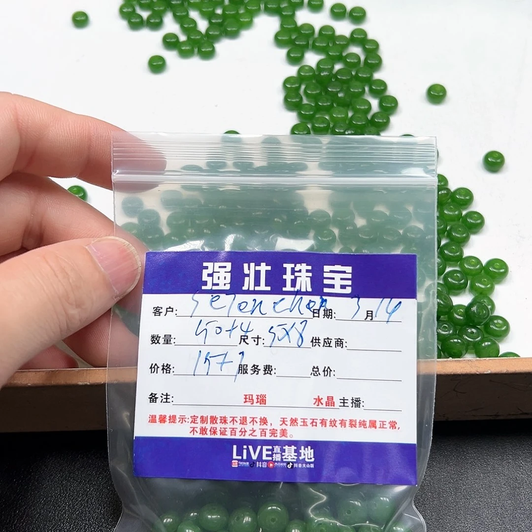 玛瑙/玉髓合金珠宝半成品S****?