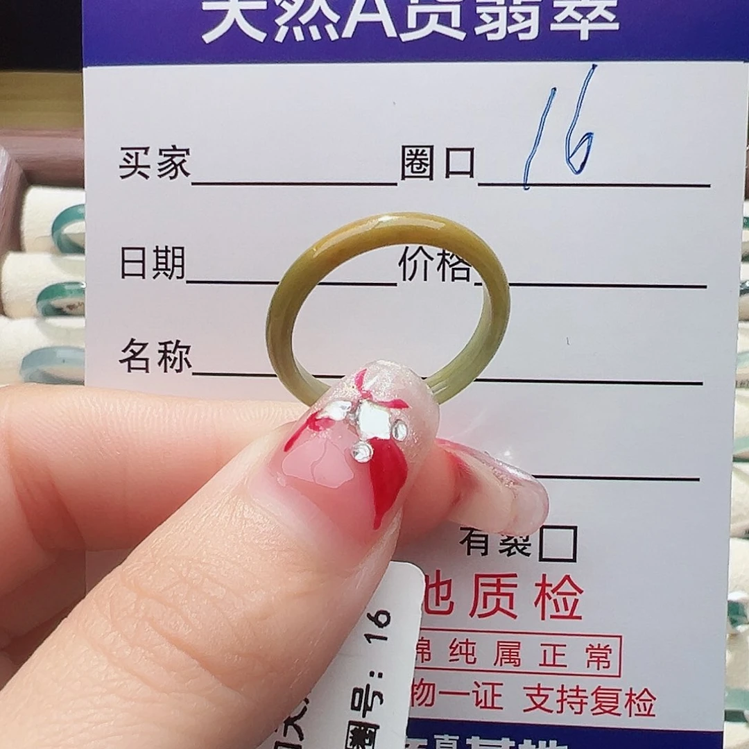 未镶嵌戒指翡翠琳**戒指