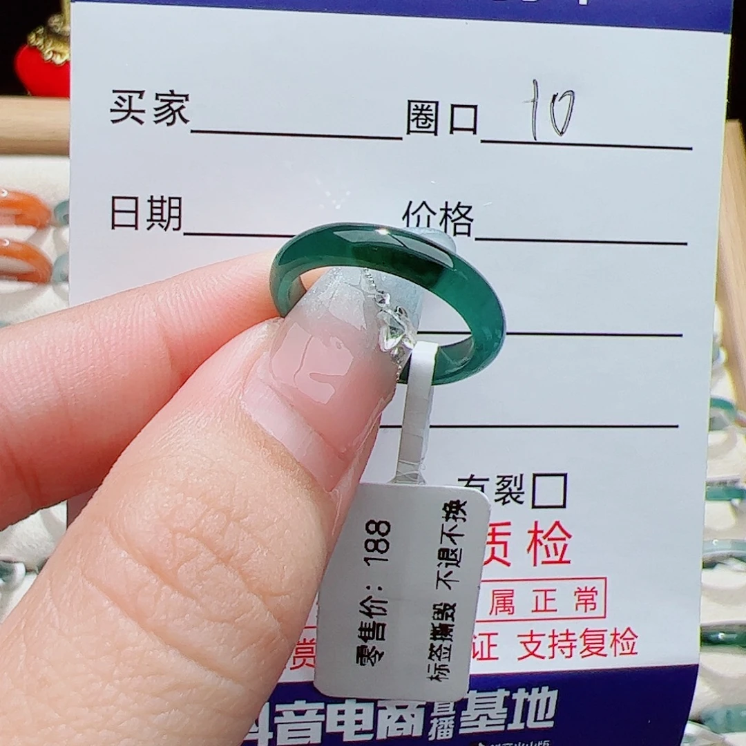 翡翠未镶嵌戒指天然