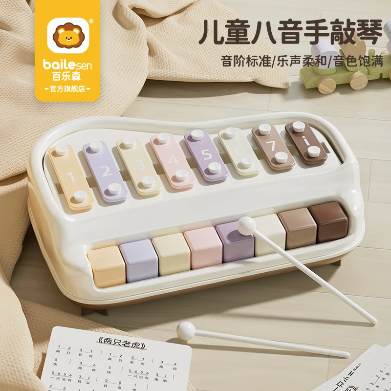 百乐森宝宝八音手琴敲琴宝宝玩具益智早教婴幼儿童敲击玩具3C安全