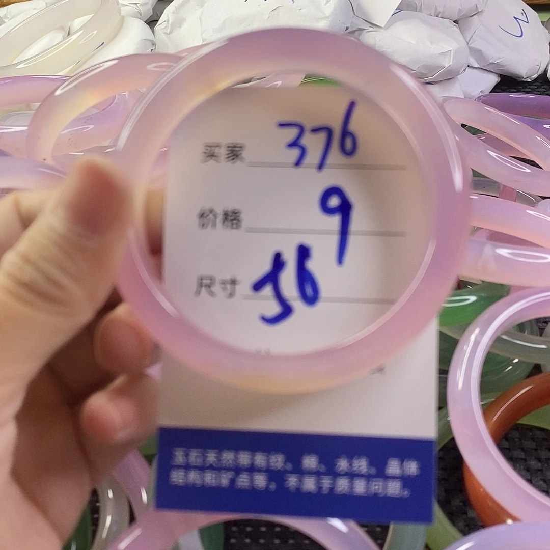 手镯玛瑙/玉髓未镶嵌376