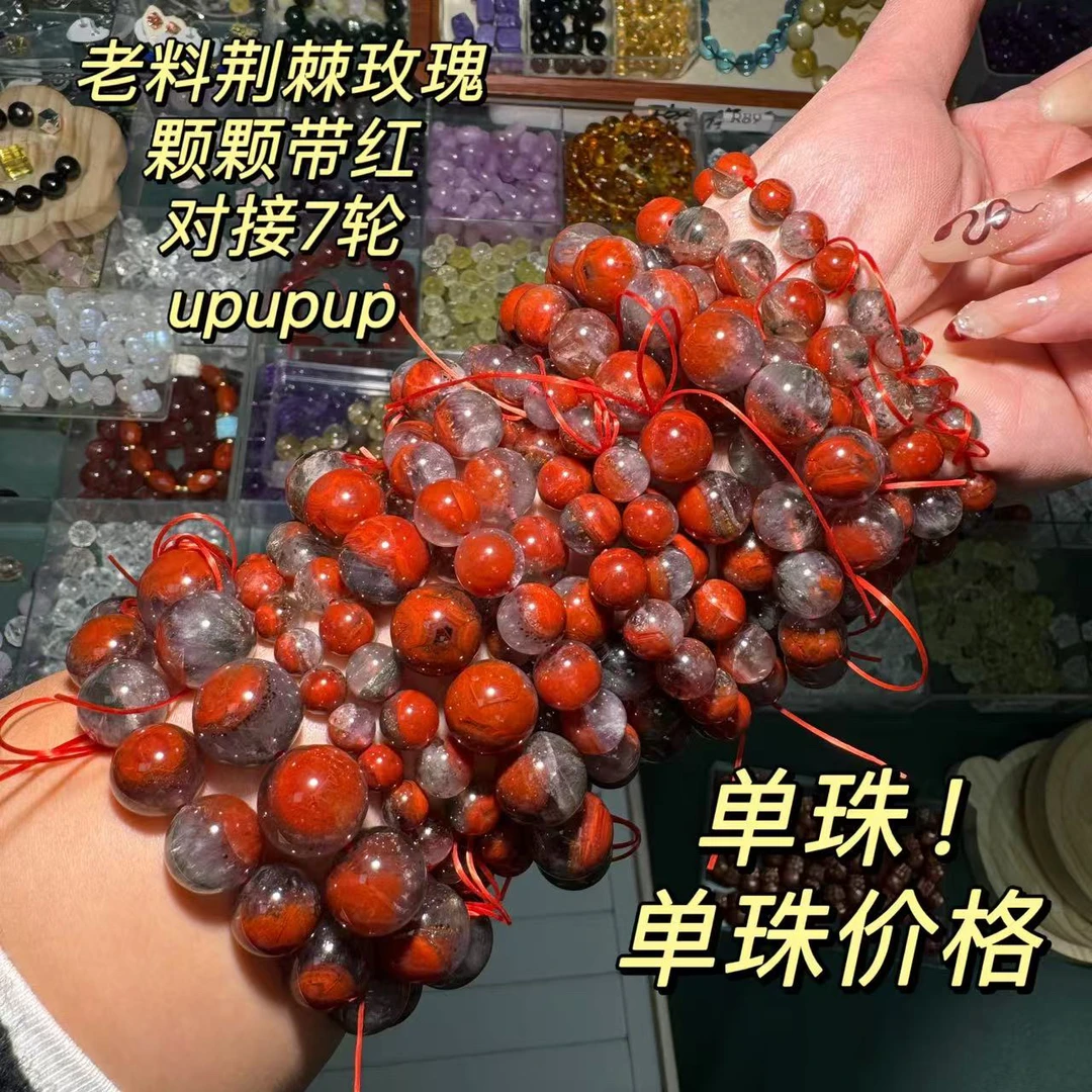 非金属珐琅手链 F35高品极光荆棘玫瑰单珠多样性发一