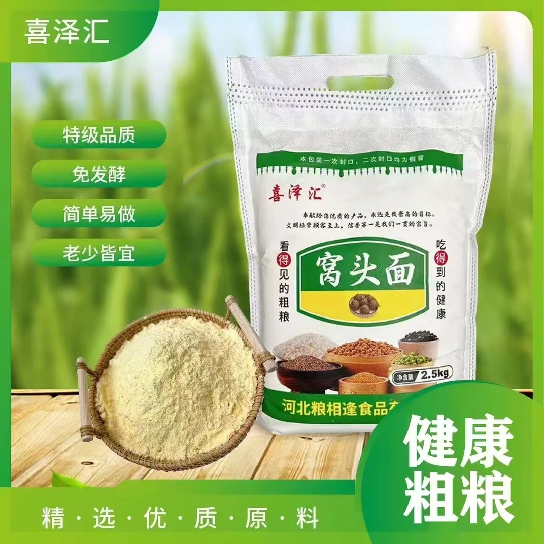 【双十一特价】喜泽汇窝头面六合面5斤/袋  TY免发酵
