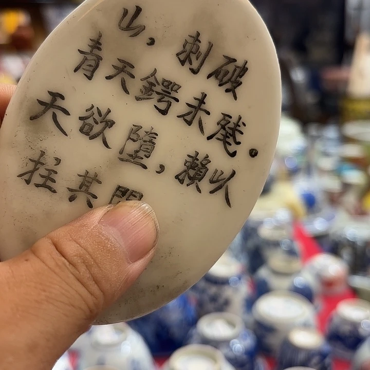 楊***妮其他陶瓷摆件不固定一件