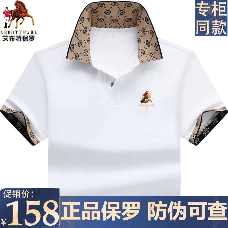 保罗品牌正品夏季高档男士翻领短袖T恤polo衫男款t恤休闲半袖上衣