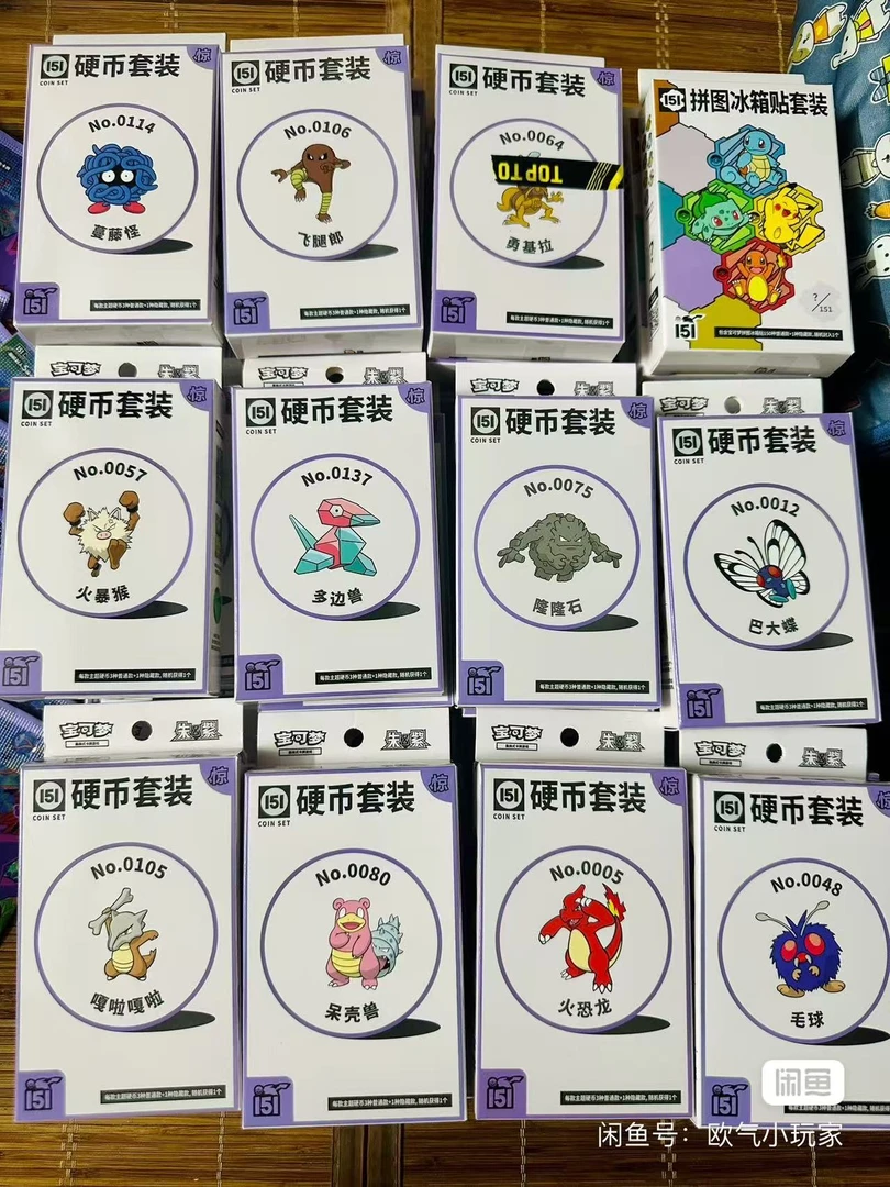 宝可梦151硬币惊【关注+点亮粉丝团】