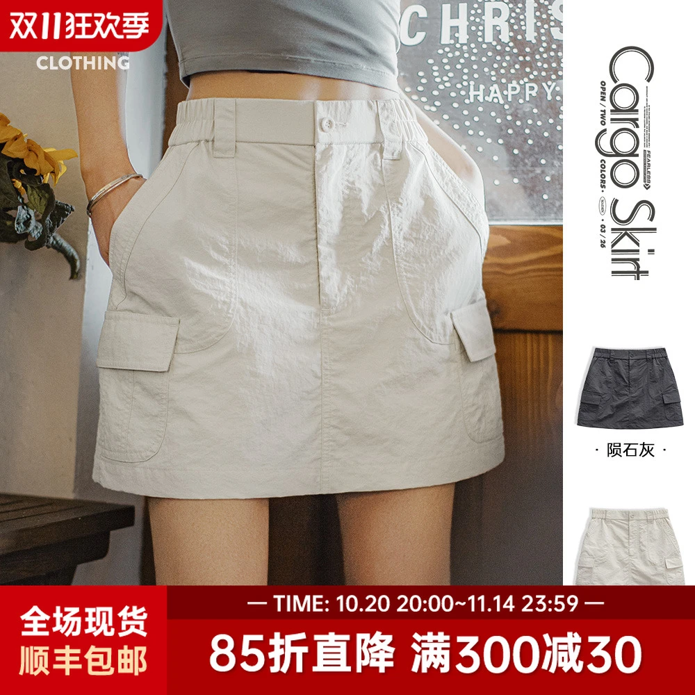 马登夏复古肌理感立裁a字工装伞裙机能风薄带内衬防走光半身裙女