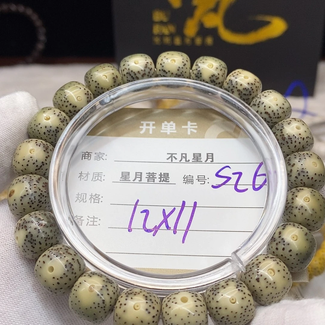 吊坠星月菩提iiiiiis26