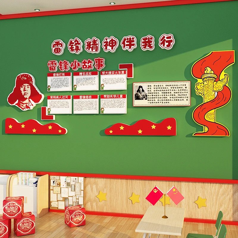 墙面装饰中国人传统主题布置材料成品贴文化文化墙教室幼儿园环创