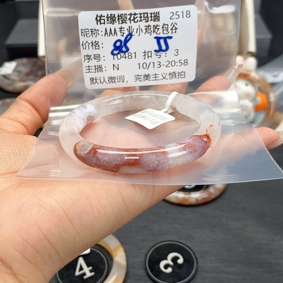 手镯玛瑙/玉髓合金A****谷