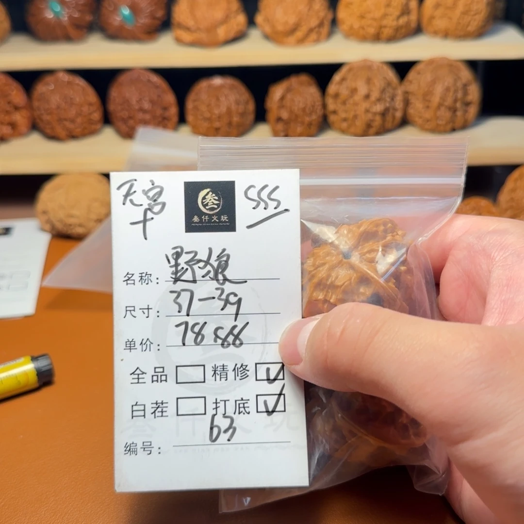 文玩核桃吊坠文玩核桃63