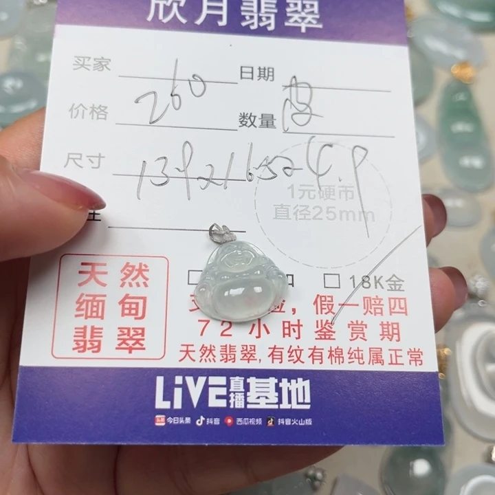翡翠未镶嵌颈饰天然