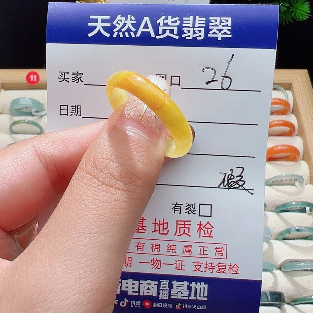 翡翠未镶嵌戒指天然