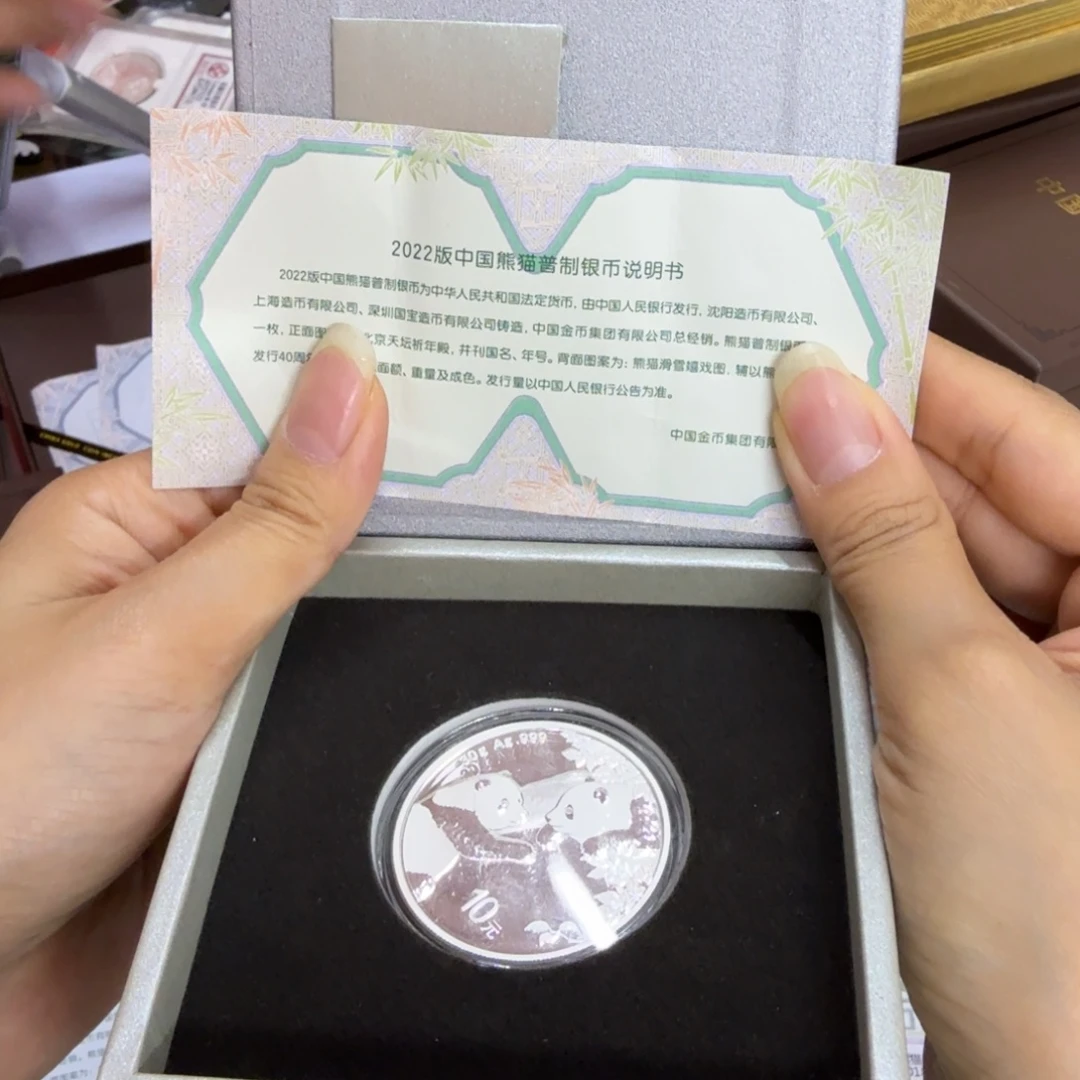 纯银2022熊猫银币，带盒子按图发