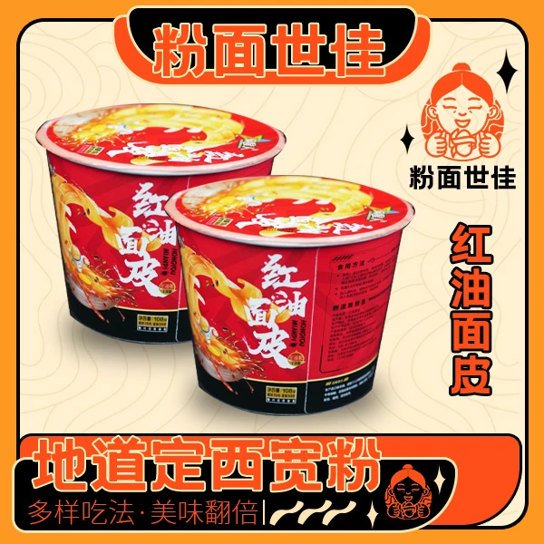 非油炸红油面皮宽面皮老西安酸汤面方便免煮冲泡即食陈醋川味香辣