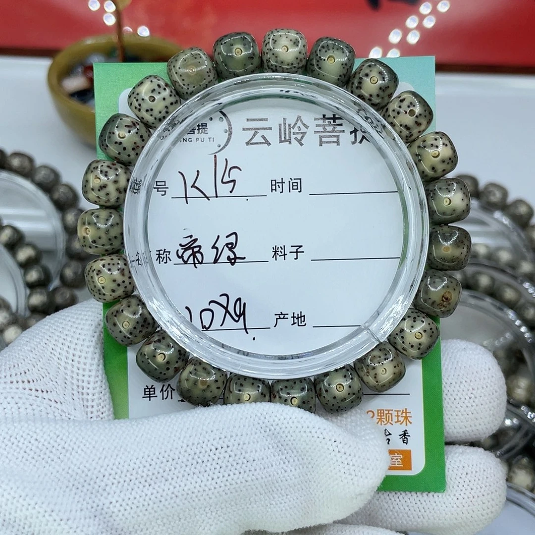 星月菩提吊坠15帝绿